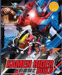 Kamen Rider Build (DVD) (2017) Anime