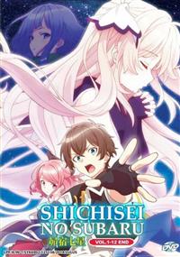 Shichisei no Subaru (DVD) (2018) Anime