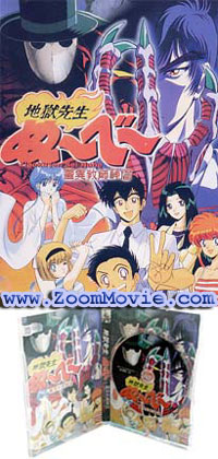 Zigokusen Sei Nube (Movie) (DVD) Japanese Anime