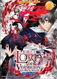 Lord of Vermilion: Guren no Ou (DVD) (2018) Anime