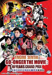 Engine Sentai Go-onger The Movie: 10 Years Grand Prix (DVD) (2018) Anime