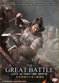 The Great Battle (DVD) (2018) 韓国映画
