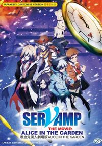 Servamp The Movie: Alice in the Garden (DVD) (2018) Anime