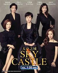 Sky Castle Compete Box Set (DVD) () 韓国TVドラマ