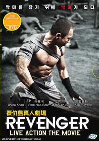 Revenger (DVD) (2018) 韓国映画