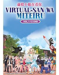 Virtual-san wa Miteiru (DVD) (2019) Anime