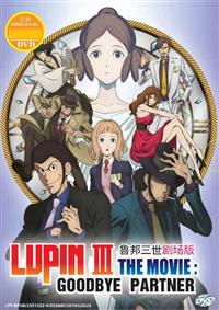 Lupin III: Goodbye Partner (DVD) (2019) Anime