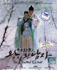 The Crowned Clown (DVD) (2019) Korean TV Series