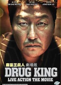 The Drug King (DVD) (2018) 韓国映画