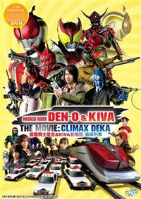 Kamen Rider Den-O & Kiva: Climax Deka (DVD) (2019) Japanese Movie