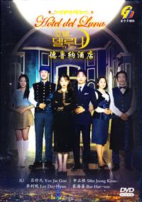 Hotel Del Luna (DVD) (2019) Korean TV Series