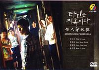 Strangers From Hell (DVD) (2019) 韓国TVドラマ