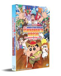 Crayon Shin-chan The Movie 27: Shinkon Ryokou Hurricane - Ushinawareta Hiroshi (DVD) (2019) Anime