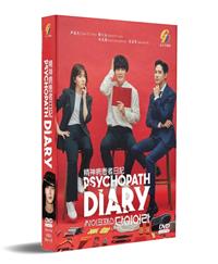 Psychopath Diary (DVD) (2019) 韓国TVドラマ