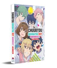 Chuubyou Gekihatsu Boy (DVD) (2019) Anime