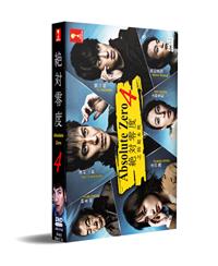 绝对零度2020 绝対零度〜未然犯罪潜入捜查〜（Season4） (DVD) (2020) 日剧