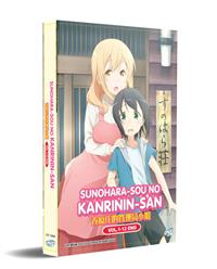 Sunohara-sou no Kanrinin-san (DVD) (2018) Anime