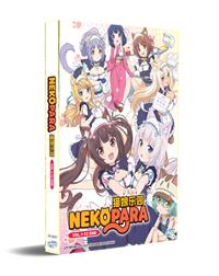 Neko Para (DVD) (2020) Anime