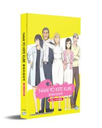 Nami yo Kiitekure (DVD) (2020) Anime