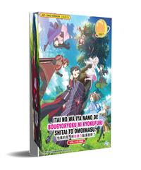 Itai no wa Iya nano de Bougyoryoku ni Kyokufuri Shitai to Omoimasu. (DVD) (2020) Anime
