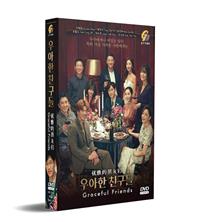 优雅的朋友们 (DVD) (2020) 韩剧