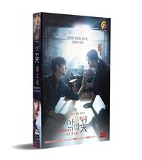 恶之花 (DVD) (2020) 韩剧