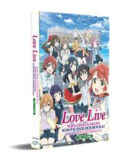 Love Live! Nijigasaki Gakuen School Idol Doukoukai (DVD) (2020) Anime