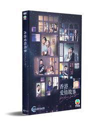 香港愛情故事 (DVD) (2020) 港劇