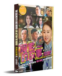 阿索的故事真人剧场版 (DVD) (2020) 香港电影