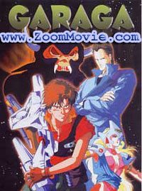 Garaga The Movie (English Dubbed) (DVD) Japanese Anime