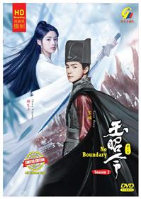 No Boundary Season 2 (DVD) (2021) China TV Series