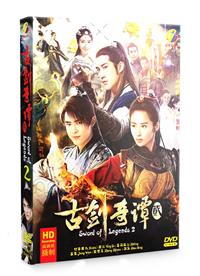Sword of Legends 2 (DVD) (2018) China TV Series