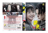 Ever Night: Season 2 (DVD) (2020) 中国TVドラマ
