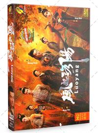 风起洛阳 (DVD) (2021) 大陆剧