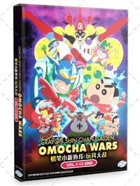 Crayon Shin-chan Gaiden: Omocha Wars (DVD) (2016-2017) Anime