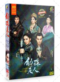Novoland: Pearl Eclipse (HD Version) (DVD) (2021) 中国TVドラマ