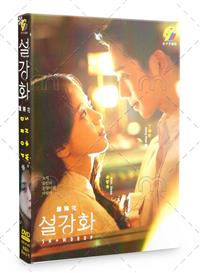 雪降花 (DVD) (2022) 韩剧