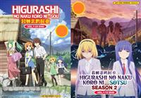Higurashi no Naku Koro ni Season 1+2 (DVD) (2021) Anime