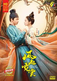 Weaving a Tale of Love HD Version (DVD) (2021) 中国TVドラマ