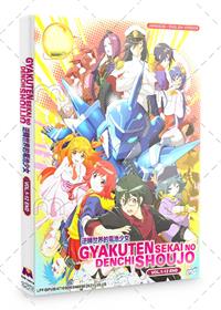 Gyakuten Sekai no Denchi Shoujo (DVD) (2021) Anime