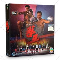 The Ringmaster (DVD) (2021) Hong Kong TV Series