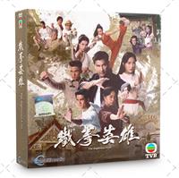 The Righteous Fists (DVD) (2022) Hong Kong TV Series