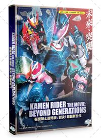 Kamen Rider The Movie: Beyond Generations (DVD) (2021) Anime