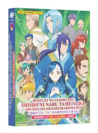 Honzuki no Gekokujou: Shisho ni Naru Tame ni wa Shudan wo Erandeiraremasen Season 1-3 + 2 OVA (DVD) (2019-2022) Anime