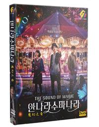 魔幻之音 (DVD) (2022) 韩剧