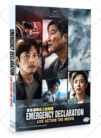 緊急迫降真人劇場版 (DVD) (2022) 韓國電影