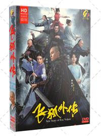 飞狐外传 (DVD) (2022) 大陆剧