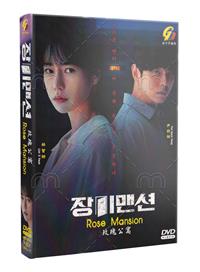 Rose Mansion (DVD) (2022) Korean TV Series