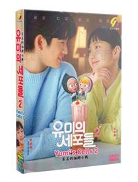 Yumi's Cells Season 2 (DVD) (2022) Korean TV Series