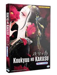 Koukyuu no Karasu (DVD) (2022) Anime